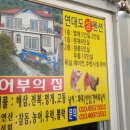 어부의 집 펜션 이미지