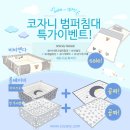 코자니