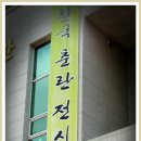 한국춘란 전시회 이미지