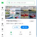 무창포수지배낚시