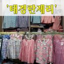 태경상회 네이버블로그