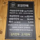 아리랑개성손만두전문점 이미지