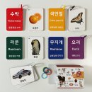 유아펀펀영어 | 내돈내산 13개월 아기 육아용품: 이케아 하이체어, 동요책, 낱말카드 추천