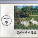 북창선초등학교 이미지