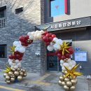 오산경로당 | 오산 경로당 개관식 오픈 아치 풍선장식 설치 후기
