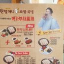 원할머니보쌈족발 강원동해점