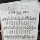 한주특송 | 대구혁신도시피아노 | 대구성인피아노 [ccm 특송 반주 준비 과정🙏🏻]