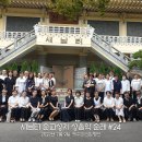 새남터 순교성지 이미지