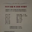 우리힐링샵 | 전주 신시가지 마사지 제대로 힐링한 힐링샵타이 방문 후기