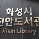 진안도서관 4층 이미지