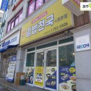 김밥천국시청 이미지