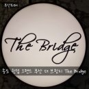 윈덤그랜드부산 더 브릿지(The Bridge) 이미지
