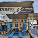 백마카센타 이미지