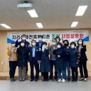 지리산마천흑돼지촌 음식특화거리 이미지