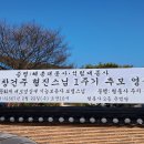 형통사 창건주 형진스님 1주기 추모 영산재 봉행 이미지