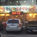 명가정육식당