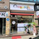 자매꼬마김밥 - 부천시 원미구 부천로177번길 17 | 자매꼬마김밥