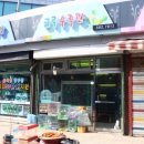 금곡수족관