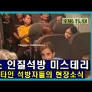 벨라루스 통신 332, 하마스 인질 석방의 미스터리 // 팔레스타인 석방자들의 현장 소식 이미지