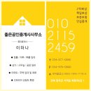 SS공인중개사사무소 이미지
