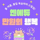 주식회사 열일곱 | [공지] ⭐블킬 복습해요⭐옛날 버전 업그레이드하세요~