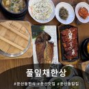 11650-17-123-6 | 둔산동 한식 맛집! 고등어구이+황태구이+가마솥밥 제대로! <풀잎채한상> 솔직후기