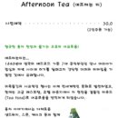 군산홍차이야기