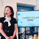 맘투영 | [맘앤미] 오리엔테이션 엄마로서 나로서 균형 잡기 그림책 부모교육 ㅣ 원장코칭과정