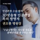 연세스타병원 | [공지] 연세스타병원, SBS 일요특선 다큐멘터리 방송출연, [성남정형외과]