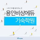 에듀마스터학원 - 서대문구 통일로 489 | 에듀마스터학원