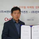주식회사 인터