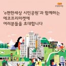 e편한세상 시민공원 이미지
