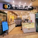 오타르DDP점 | 오타르, ddp에 위치한 디저트카페 내돈내산 솔직후기