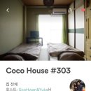 코코하우스(COCO HOUSE) 네이버블로그