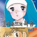 복음문화사 - 중구 재마루1길 51-1 | 복음문화사