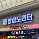 노리터네일 - 포항시 북구 | 익산 중앙시장 필수코스! 네일+페디가 10만 원도 안 된다고? ‘오스네일’ 솔직 후기