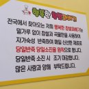 행복한찹쌀과배기 이미지