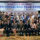 인천반도체고등학교 이미지