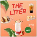 더리터천안