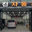 예진자동차 이미지