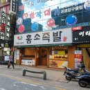 고래족발