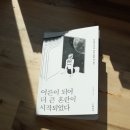 봉현농장 | 2018년 2월의 책들
