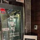 고운님 전통차 이미지