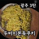 사월과자점