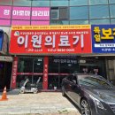 제일복지용구의료기 | 청주 율량동 이원의료기 실버카 상담 후기, 복지용구 본인부담금으로 부담 줄였어요