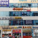 맑은하루신경과의원 이미지