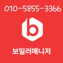 현대당구장 | 포항 북구 용흥현대타워2차 친환경 1등급 대성 보일러 교체 후기