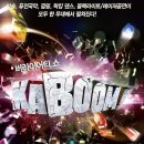 바바붐(VaVA Voom)
