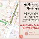 사라플라워 - 양천구 목동동로 309 | 사라플라워