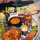 청춘상회 | 신당 냉삼 맛집 • 신당동 고깃집 청춘상회 내돈내산 내돈사먹 후기 (심야 영업함)